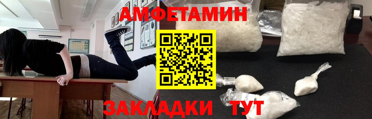 АМФ  Амфетамин Premium  Вход с VPN  Губаха 