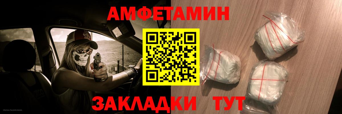АМФ VHQ Губаха
