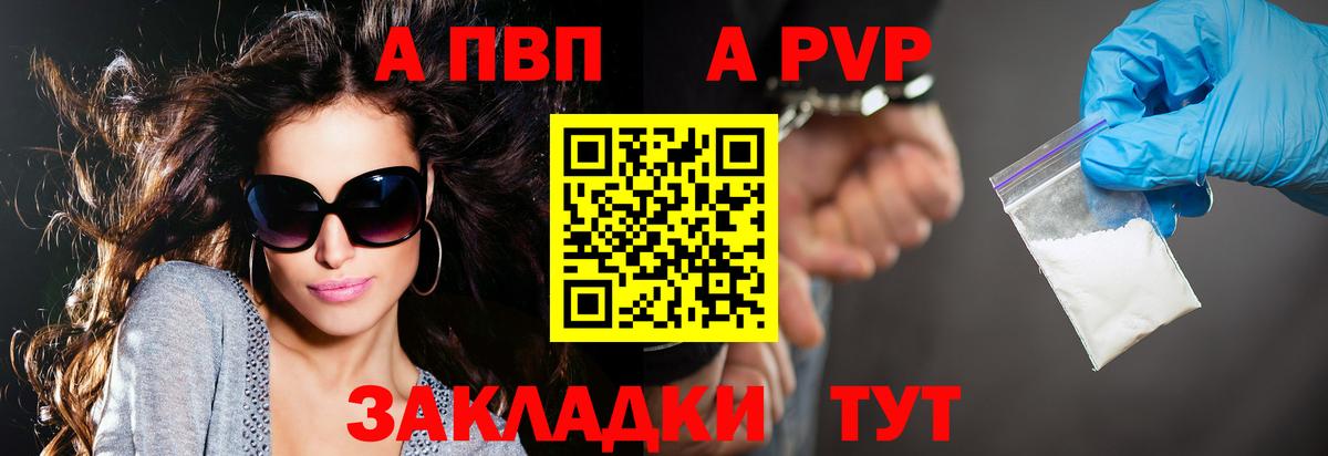 APVP СК КРИС Губаха