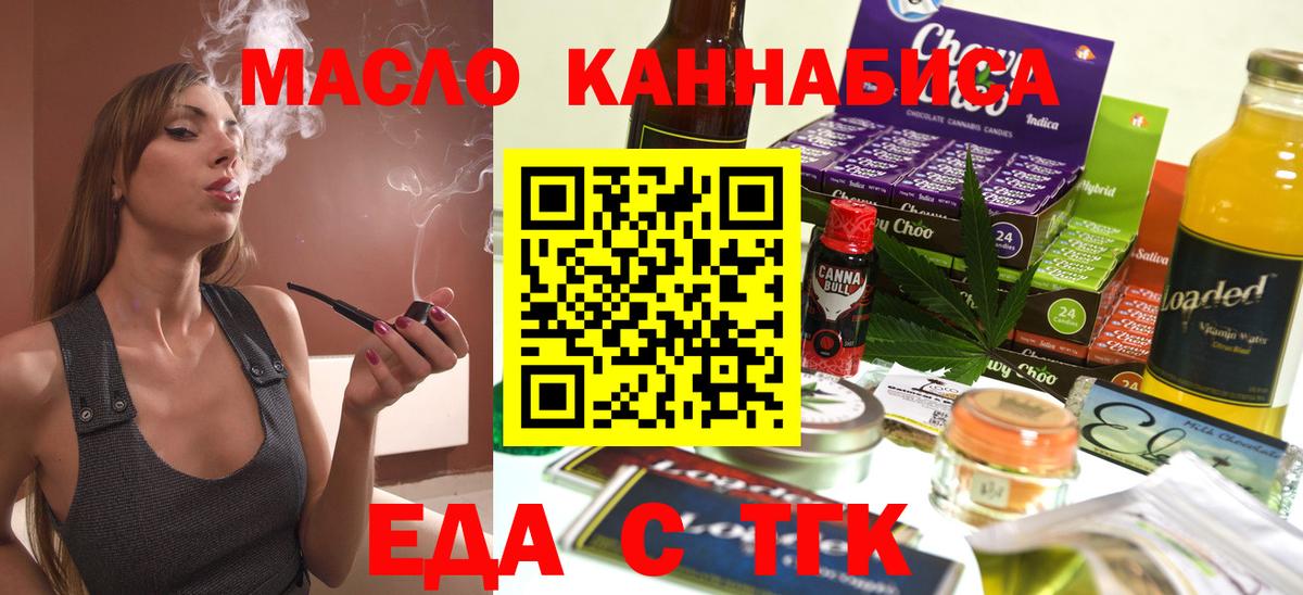 Губаха  Еда ТГК марихуана  Вход с VPN 