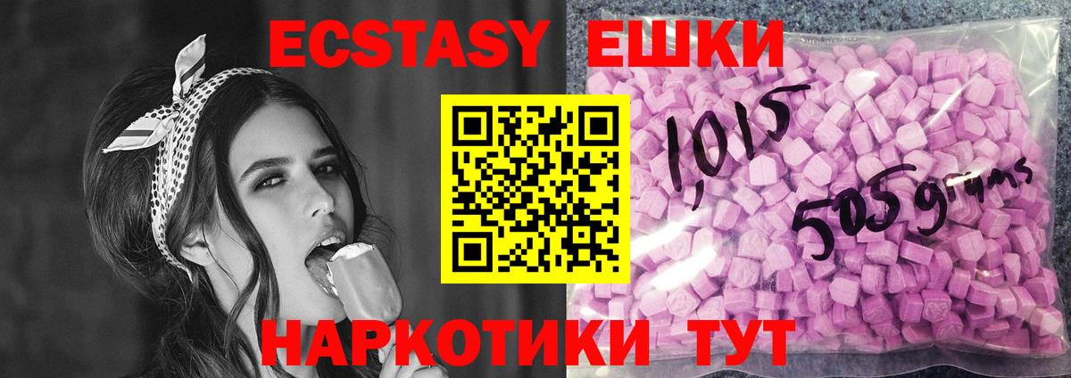 Ecstasy круглые Губаха