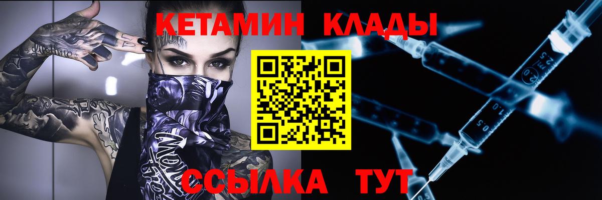 КЕТАМИН VHQ Губаха