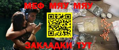 мяу мяу кристалл Шебекино