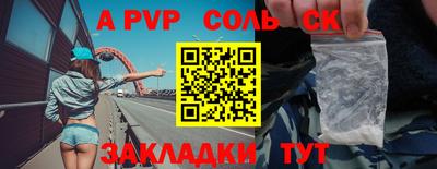 мяу мяу кристалл Шебекино