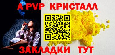 мяу мяу кристалл Шебекино
