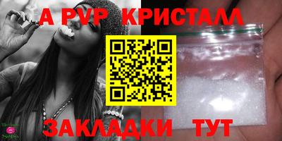 мяу мяу кристалл Шебекино