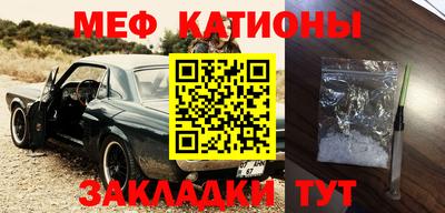 мяу мяу кристалл Шебекино