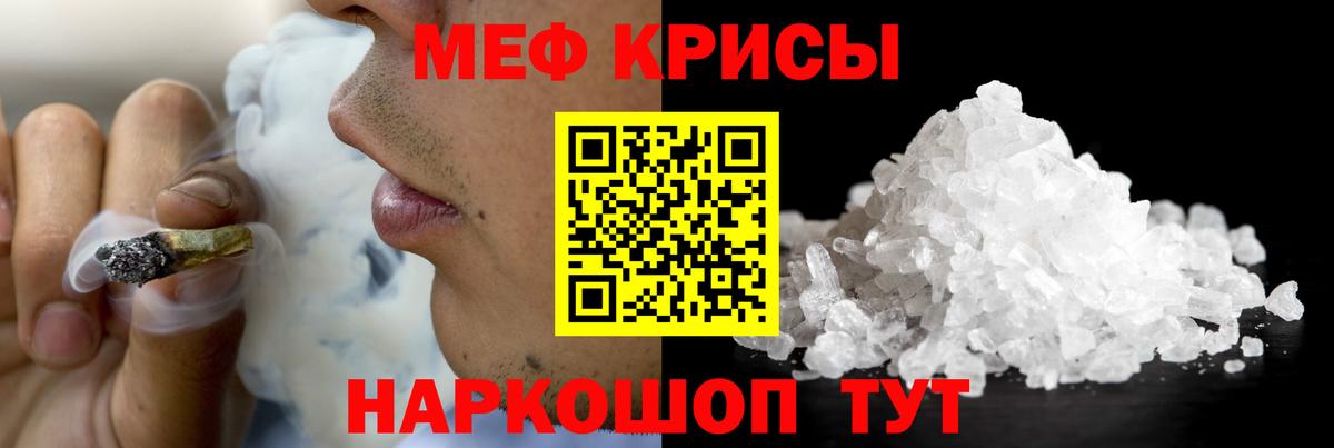 Губаха  МЯУ-МЯУ  Вход с VPN  МЯУ-МЯУ  Меф мяу мяу  Мефедрон мяу мяу 