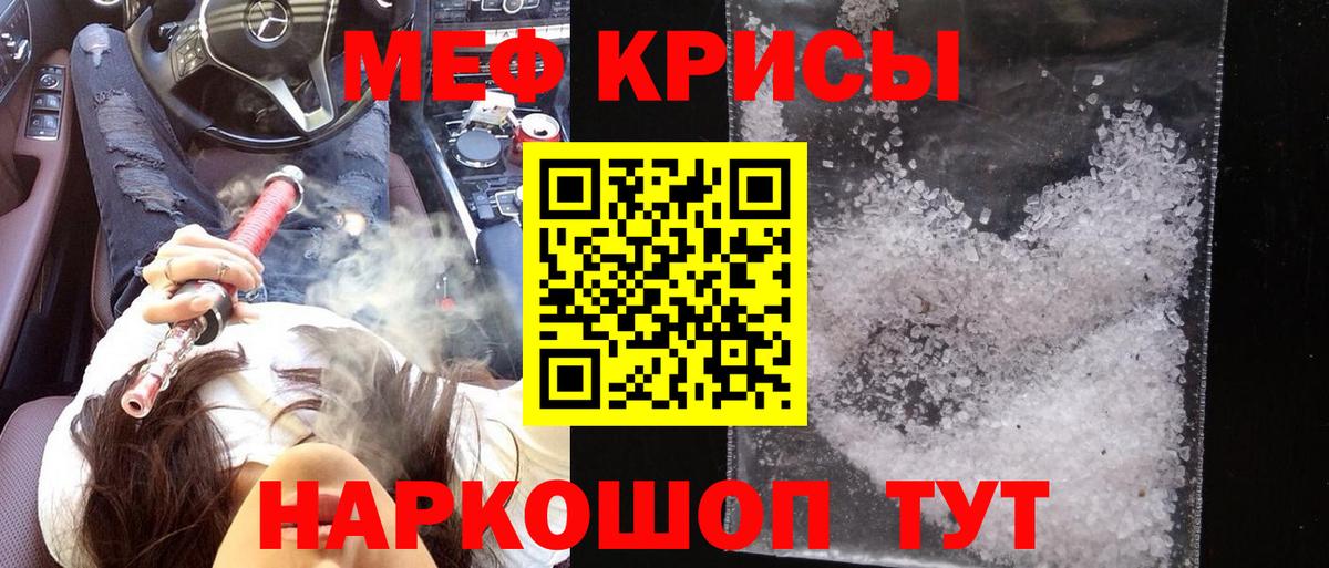 Мефедрон Губаха