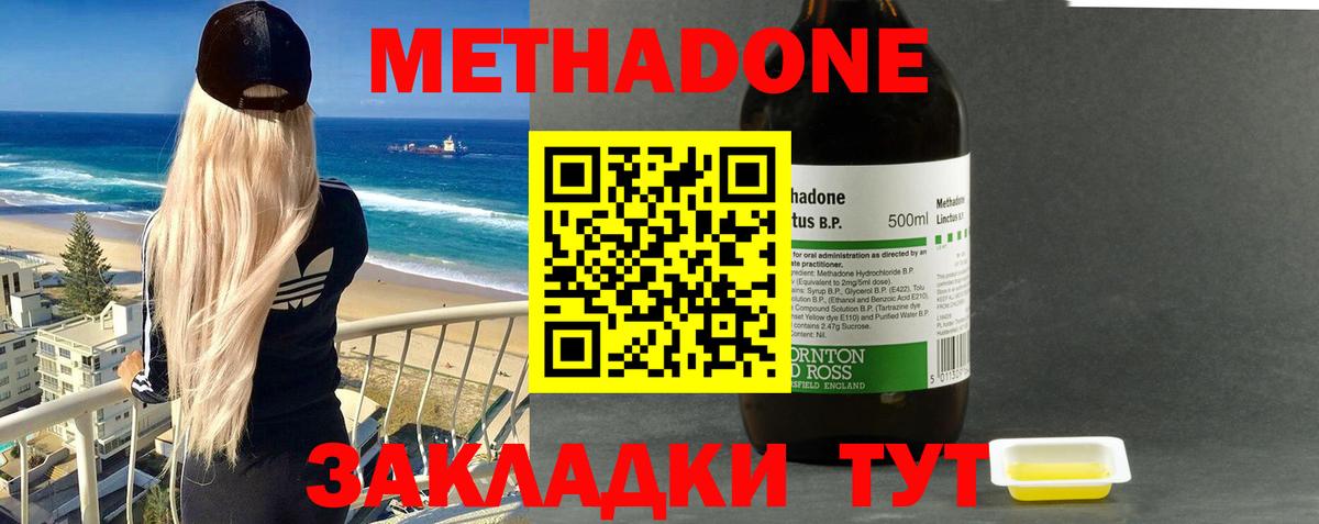 Метадон белоснежный  Вход с VPN  Метадон кристалл  Губаха 