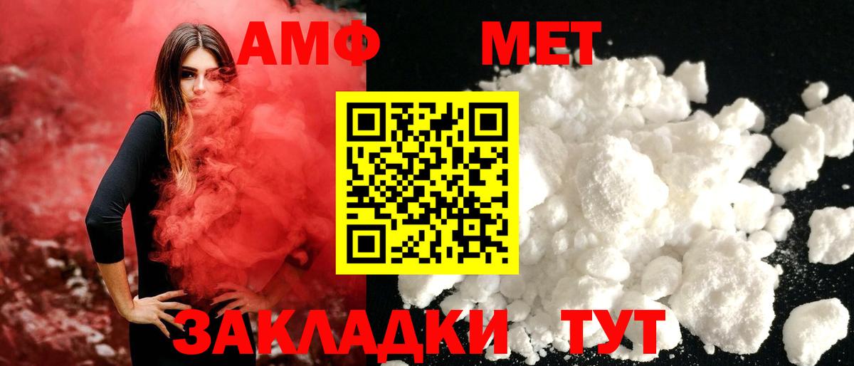 Метамфетамин Methamphetamine  Вход с VPN  Губаха 