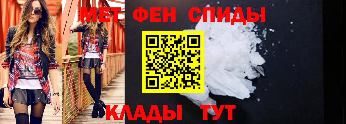 Первитин мет Губаха