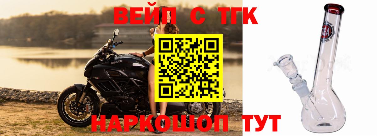 Губаха  Дистиллят ТГК вейп  Вход с VPN 
