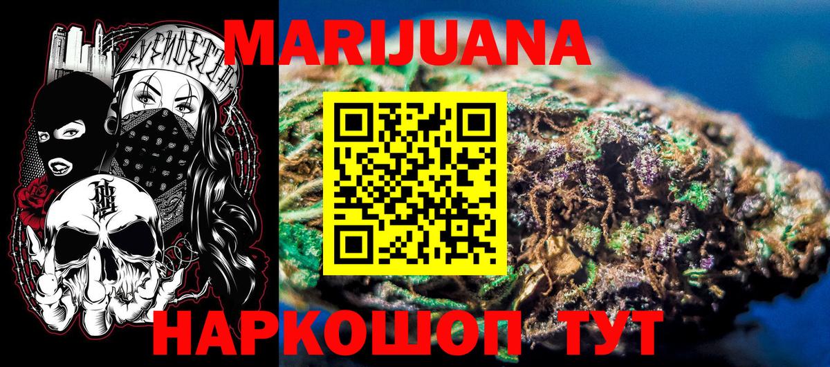 МАРИХУАНА конопля Губаха